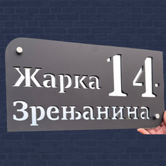 Kućni broj od akrila